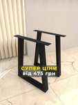 ножки для стола,опора,стол,каркас ,підстілля, опоры для стола лофт