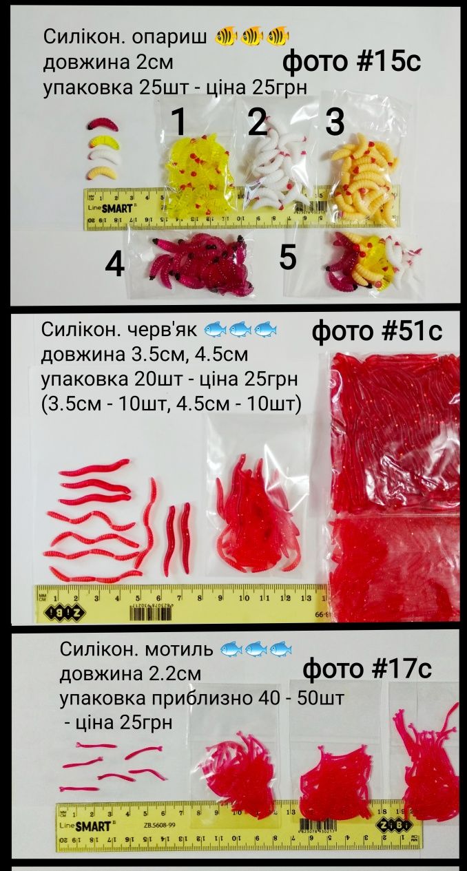 Силиконовые приманки ( кукурудза, мотыль, опарыш, червяк ) самодур