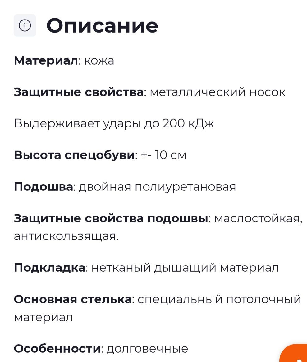Спеціалізоване захисне взуття з металевим носком
