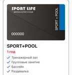 Продам абонемент Sport Life Одеса