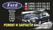 Форд Фокус Ford Focus 1,2,3 на запчасти (разборка)