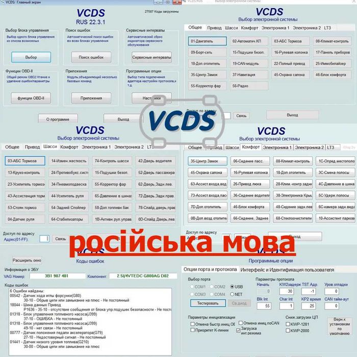 Новий‼️ Vag-Com HEX V2 VCDS 25.3 Вася Діагност РОСІЙСЬКА МОВА ГАРАНТІЯ