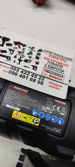 Потужна безщот болгарка з Німеччини PARKSIDE PPWS 230 2400 Вт/угловая