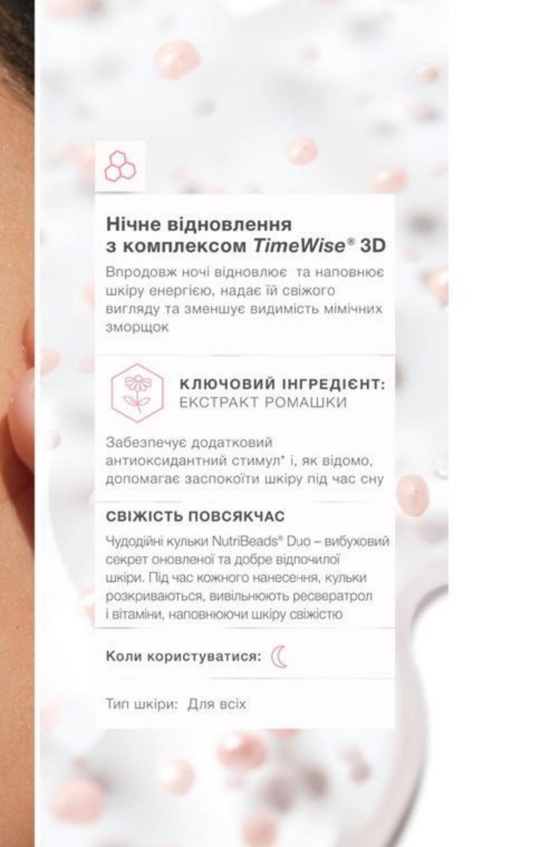 Mary Kay Чарівний набір ultimate з комплексом timewise