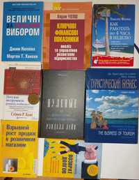 Бізнес книга Ван Хорн, Стенлі Л Брю, Котлер, Джим Коллінз Рендал Лейн