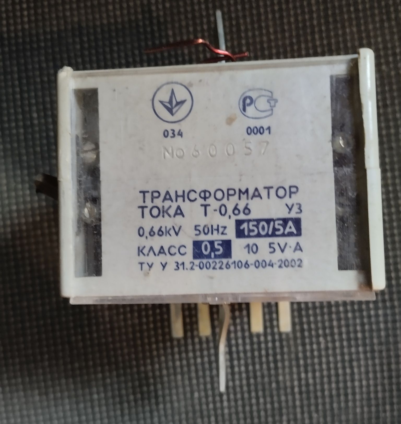 Трансформатор тока Т-0.66