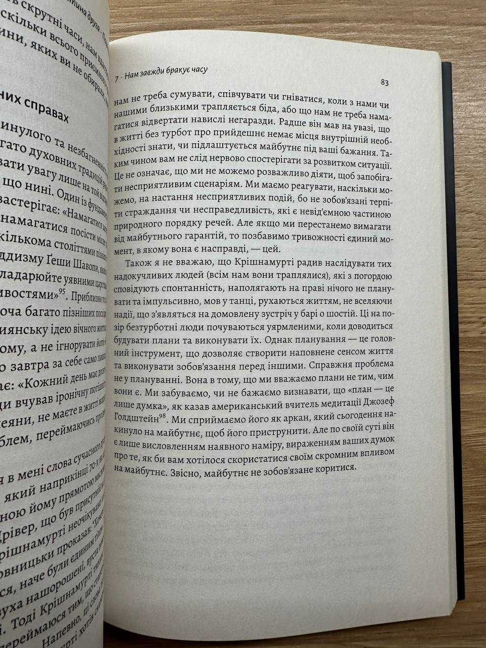 4000 тижнів. Тайм-менеджмент для смертних (м'яка обкладинка)