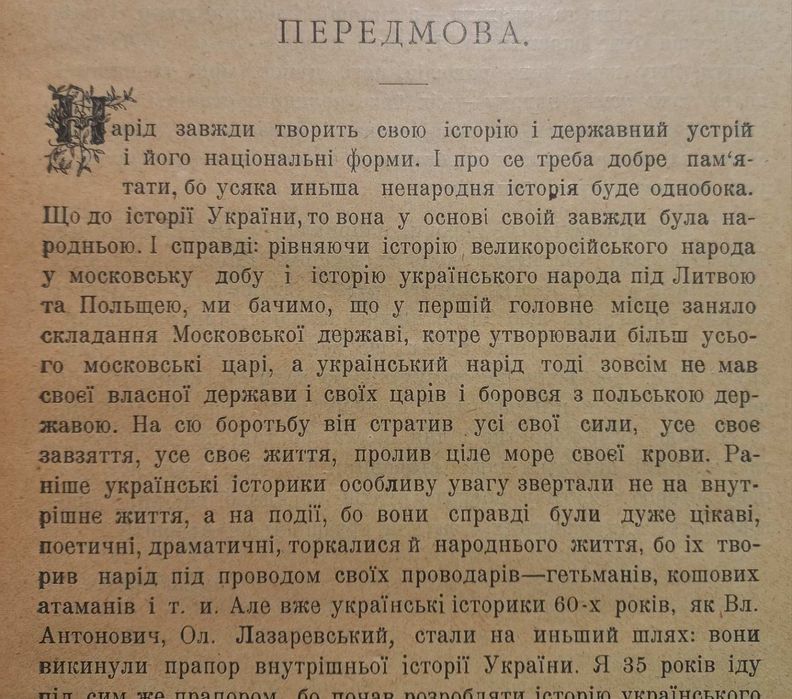 1918 р. Харків українське місто