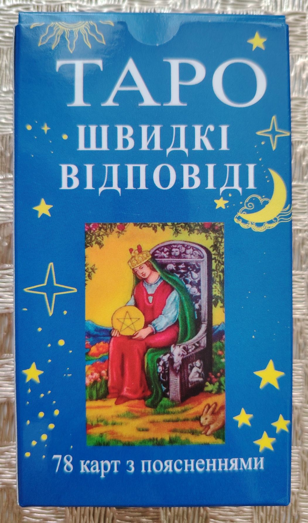 Карти Таро "Швидкі відповіді" Райдера-Уейта