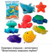 Игрушки антистресс kiddysvit стретч-игрушка морской мир акулы касатка
