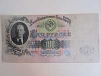 100 рублей 1947   (ЗЬ 740233)