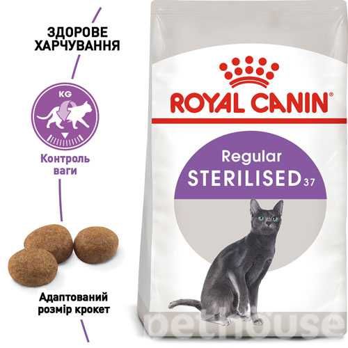 Корм для кошек Royal Canin Sterilised 37 2 кг