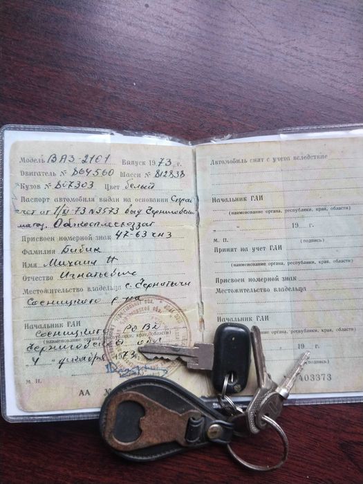 Продам Ваз2101 + мотор в подарок