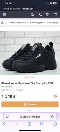 Жіночі чорні Кросівки Fila Disruptor