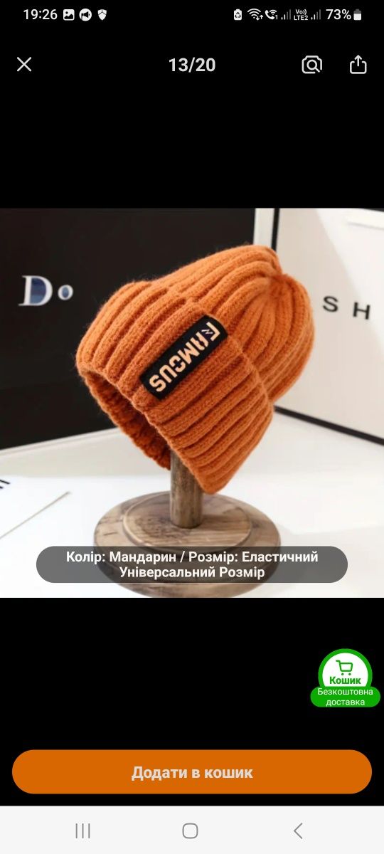 Шапки на осень 2 цвета