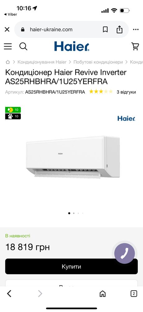 Продається кондиціонер Haier