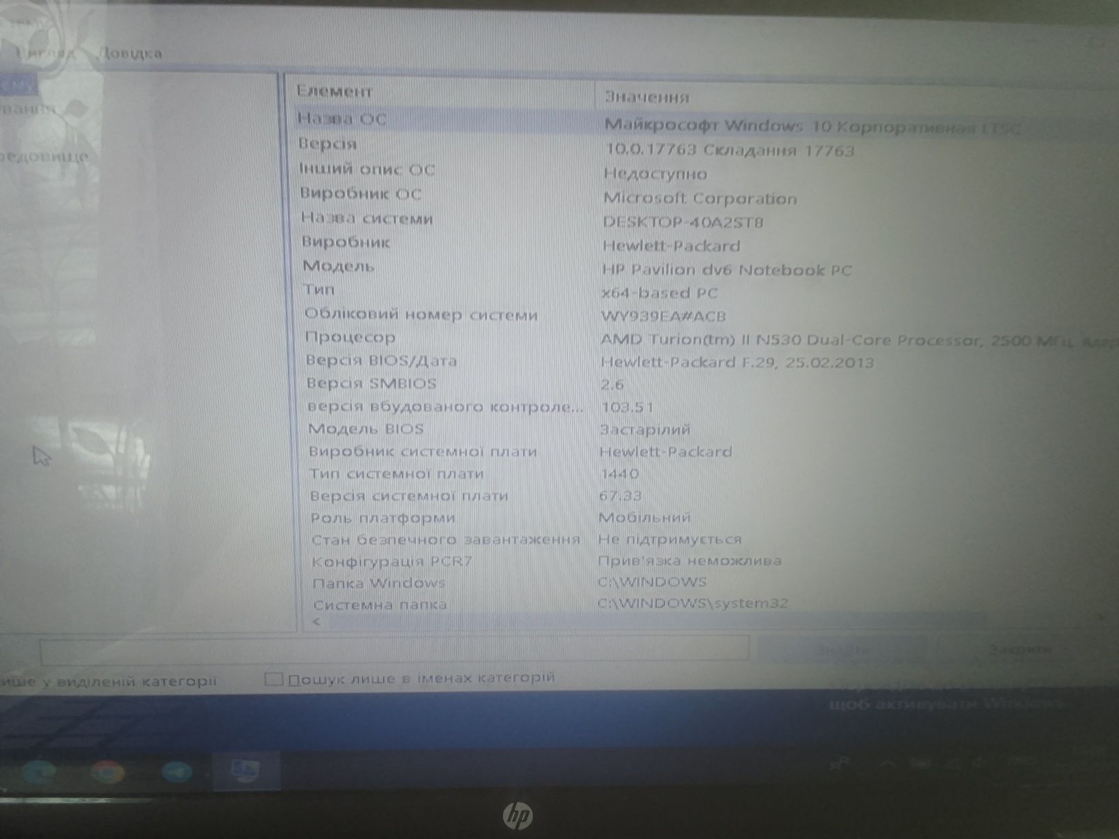 Продам ноутбук HP