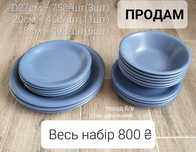Посуд привезений з Швеції