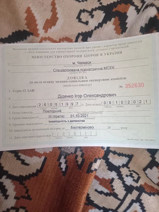 Собираю деньни на леченіе псіхічіского ростройства