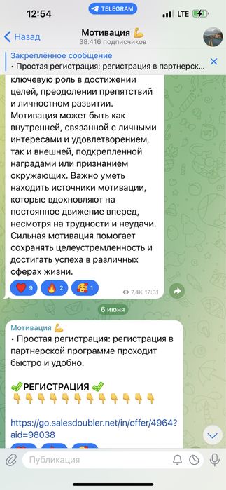 Купити Telegram-канал .Під нішу продаж каналу .Монетизація .Гарантія