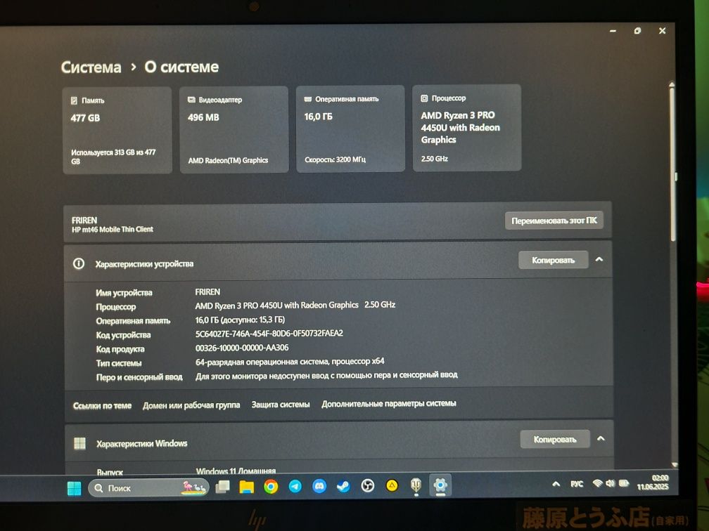 Ноутбук HP mt46 [16/512]