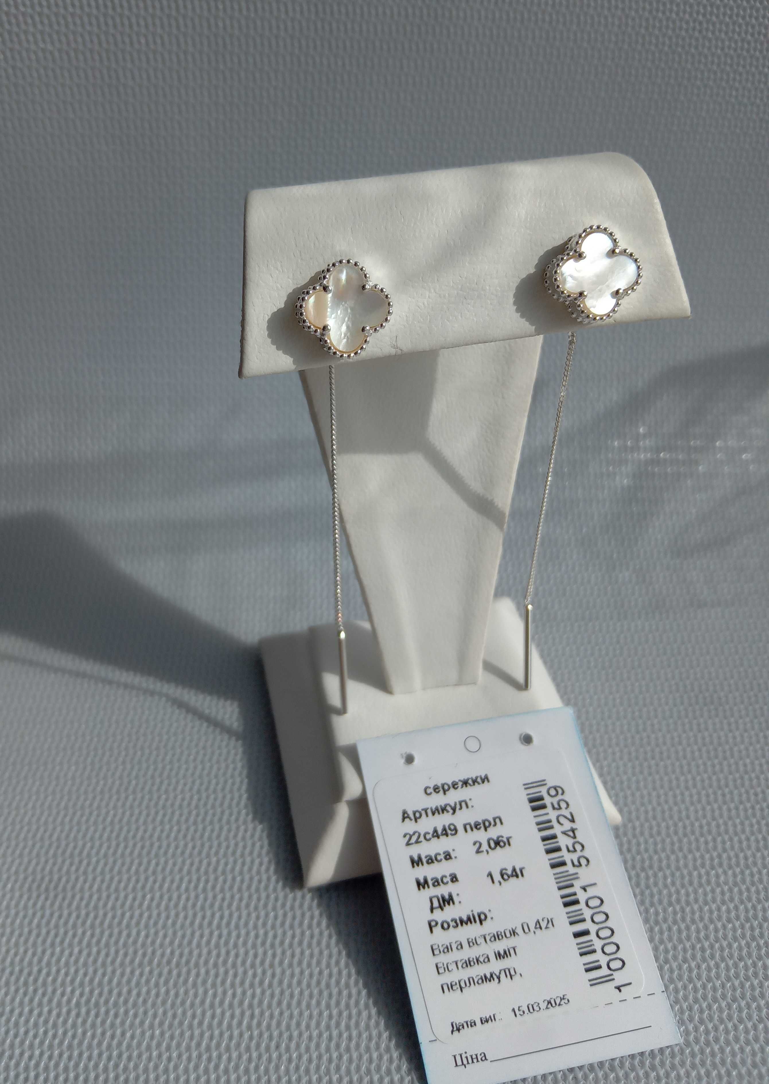 Серебряные серьги протяжки Van Cleef Ван Клиф белый перламутр клевер