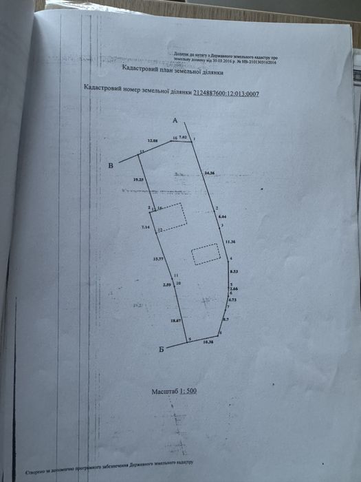 Продаж земельноі ділянки с.Анталовці