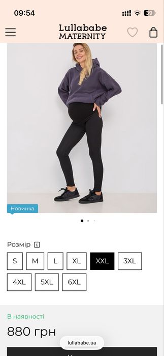 Лосини для вагітних