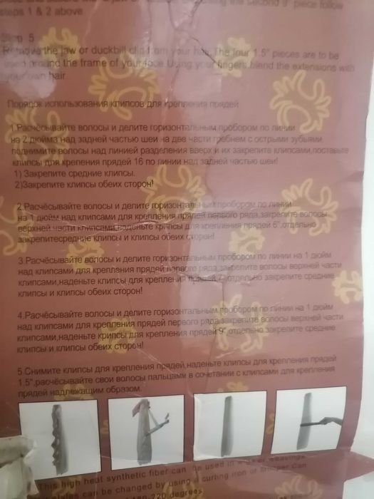 Штучне волосся на заколках