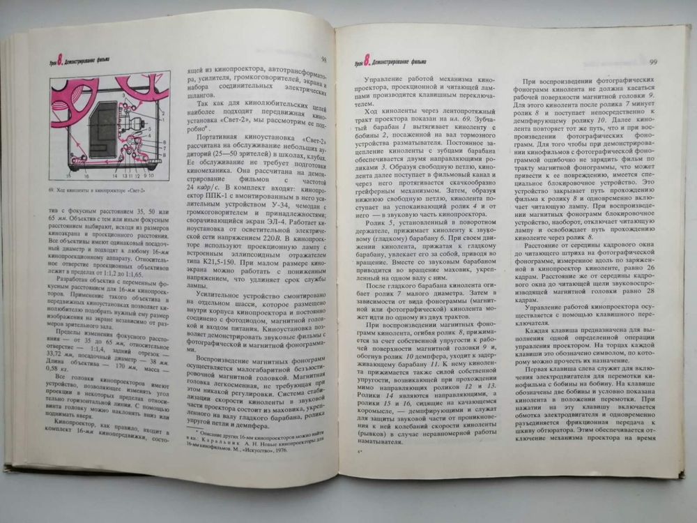 Книга Школа кинолюбителя, Н.Д.Панфилов.