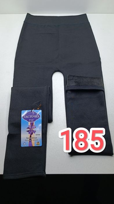 Лосини ласточка опт