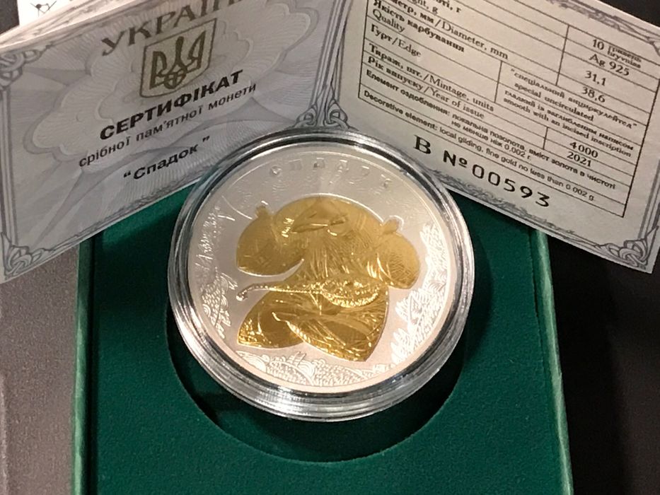 Спадок 10 гривень 2021 року СТАН БАНК КИЇВ