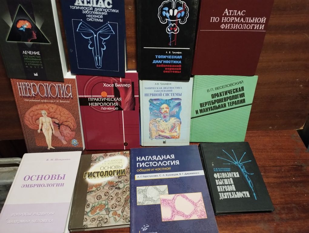 Реабилитация. Гинекология и другие книги по медицине.