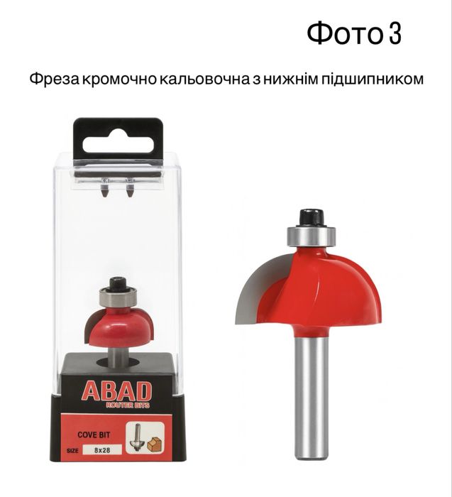 Фреза ABAD пальчиковая по дереву с верхним и нижним подшипником