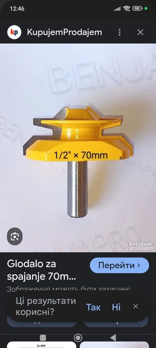 Фреза нова продам