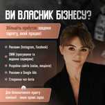 Таргетолог | SMM | Реклама | Сайти