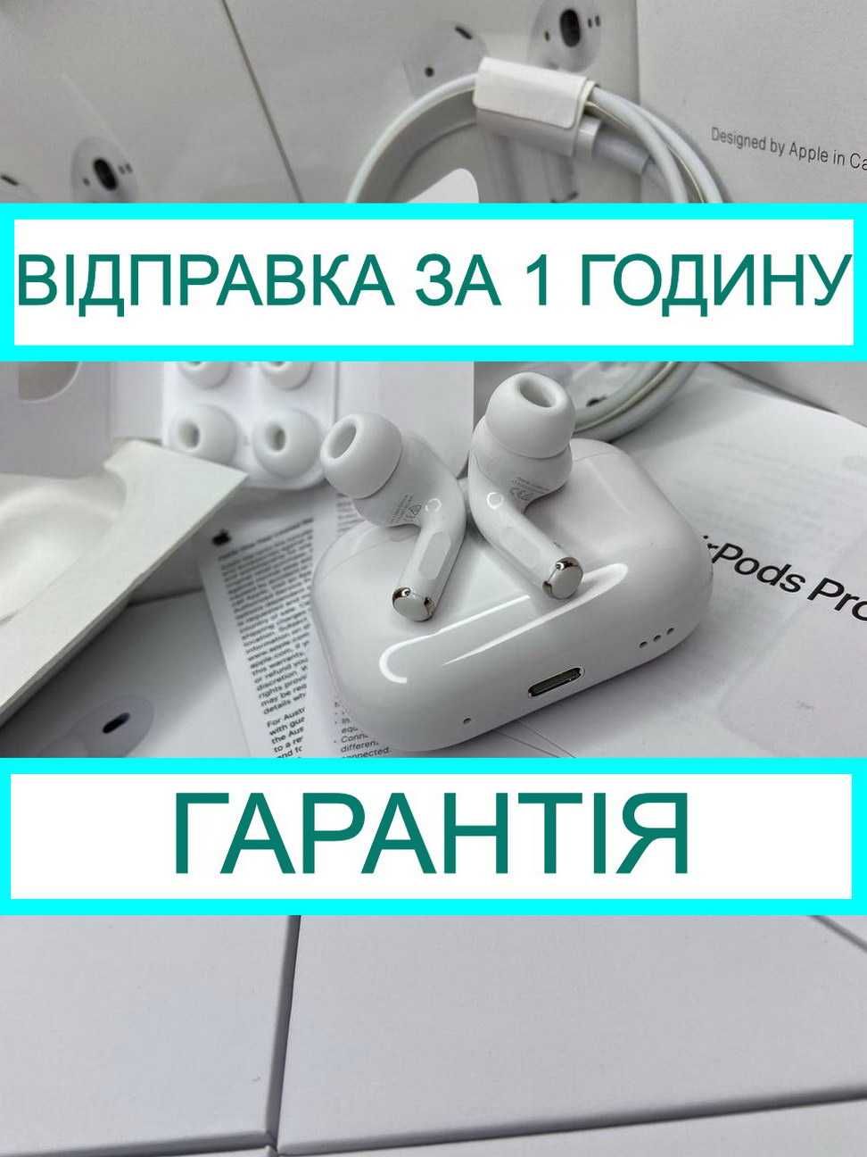 Навушники Аірподс Про 2 Люкс Версія 1 в 1 з Шумоподавленням Аирподс