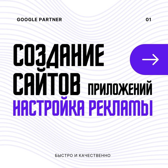 Веб-разработка | сайты | мобильные приложения | крипта