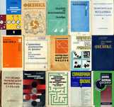 Книги фізика, математика, хімія, техніка, біологія, економіка