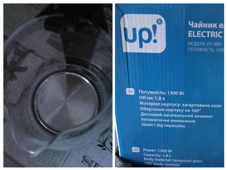 Електричний чайник на 1,8 літра