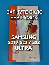 Защитное стекло 3D UV Mietubl Samsung S21 S22 S23 Ultra захисне скло