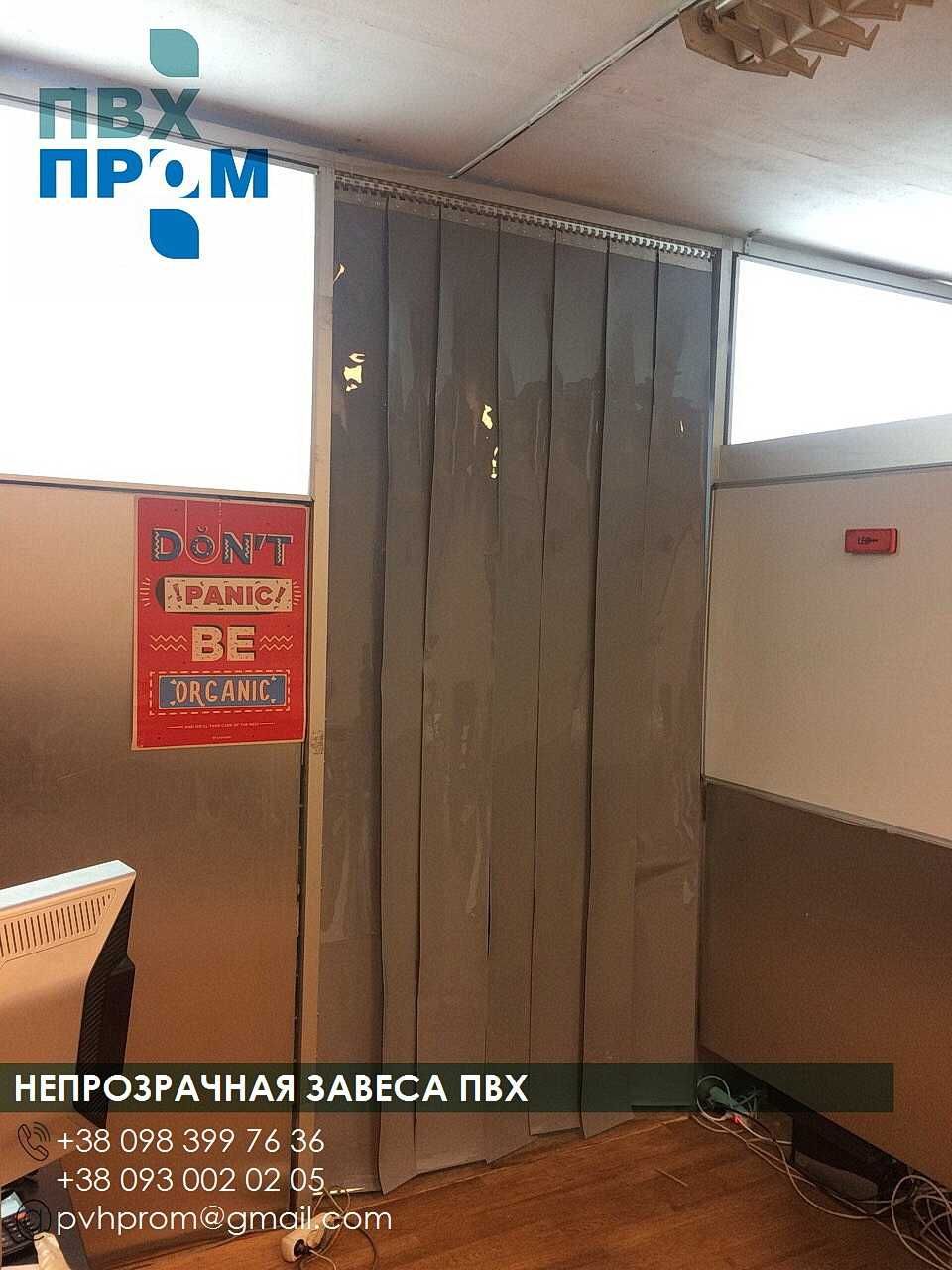 Силиконовые завесы ПВХ / Термоштора энергосберегающая / Лента ПВХ
