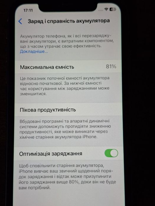 Айфон 11 в гарному стані
