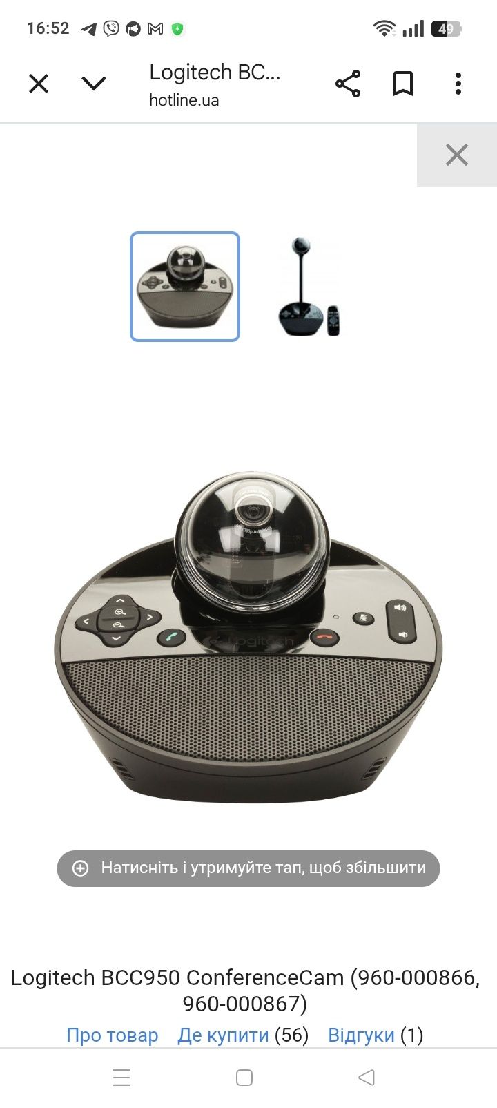 Камера Logitech UC ConferenceCam BCC950 (960-000867)
