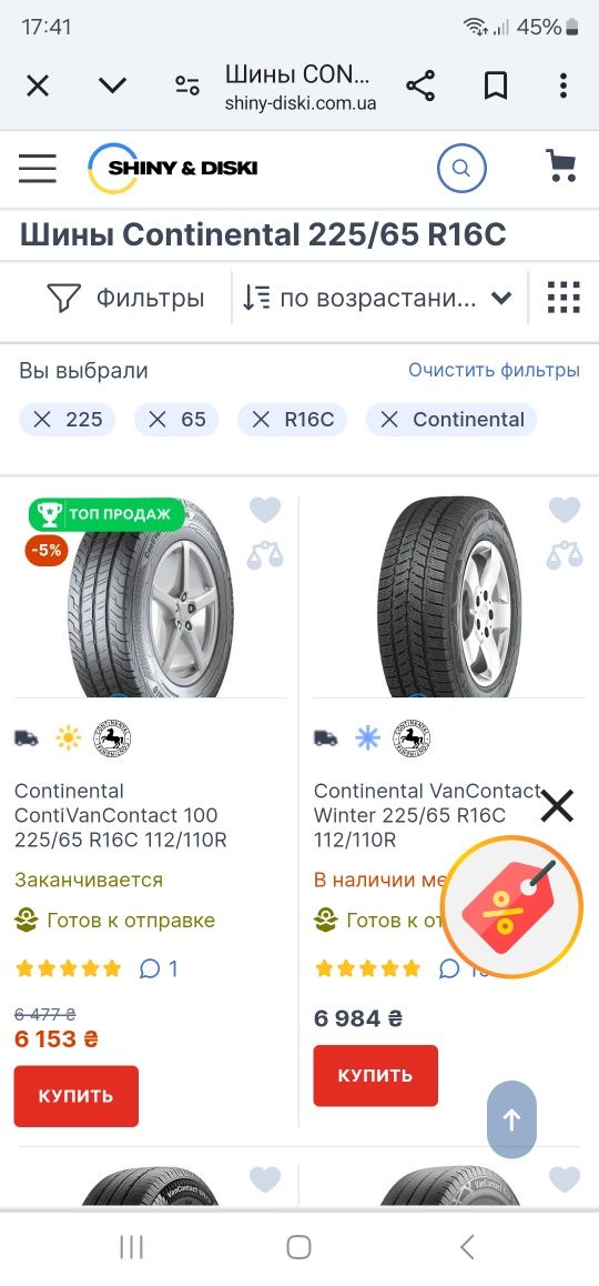 ГАРАНТІЯ 2022 Сontinental VanContact 100 225 65 16c Мастер Мовано