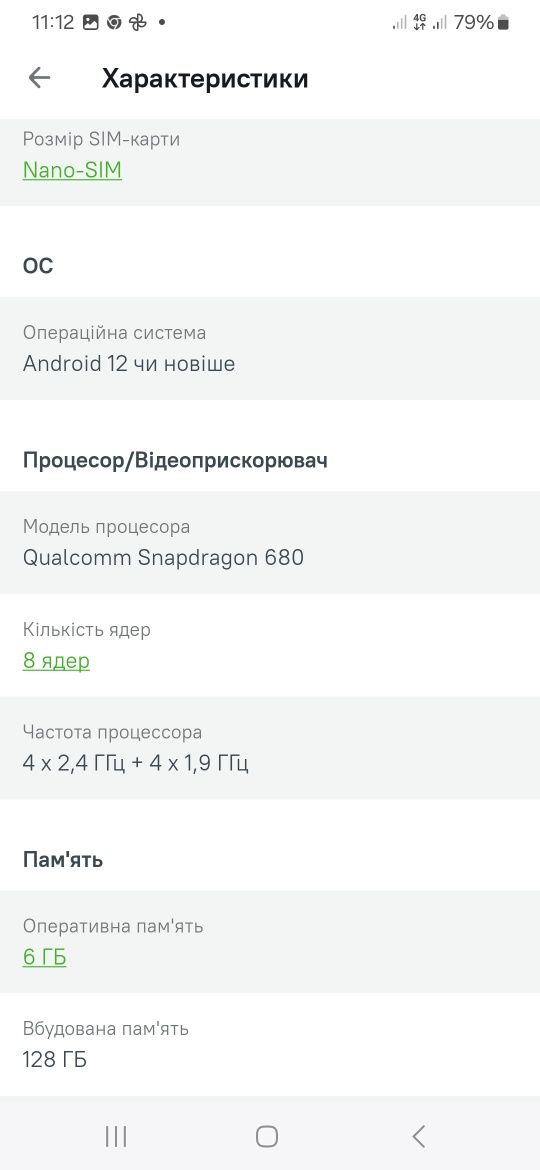 Смартфон Samsung, A23, 6/128,купувався новий,один власник,робочий стан