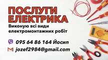 Виконую якісний монтаж з дотримання всіх технологій монтажу