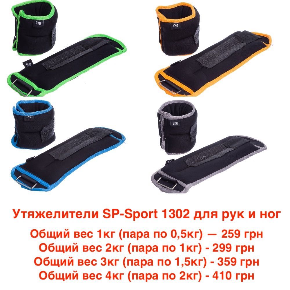 Спортивные утяжелители для рук и ног пара от 0,5 до 6 кг цена за пару