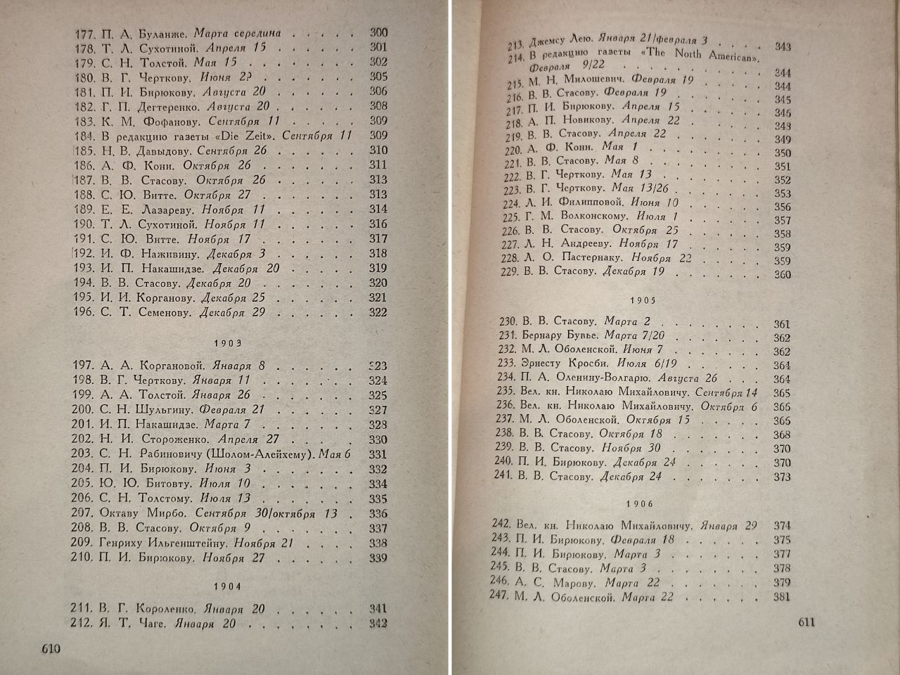 Лев Толстой Письма 1887 - 1910.