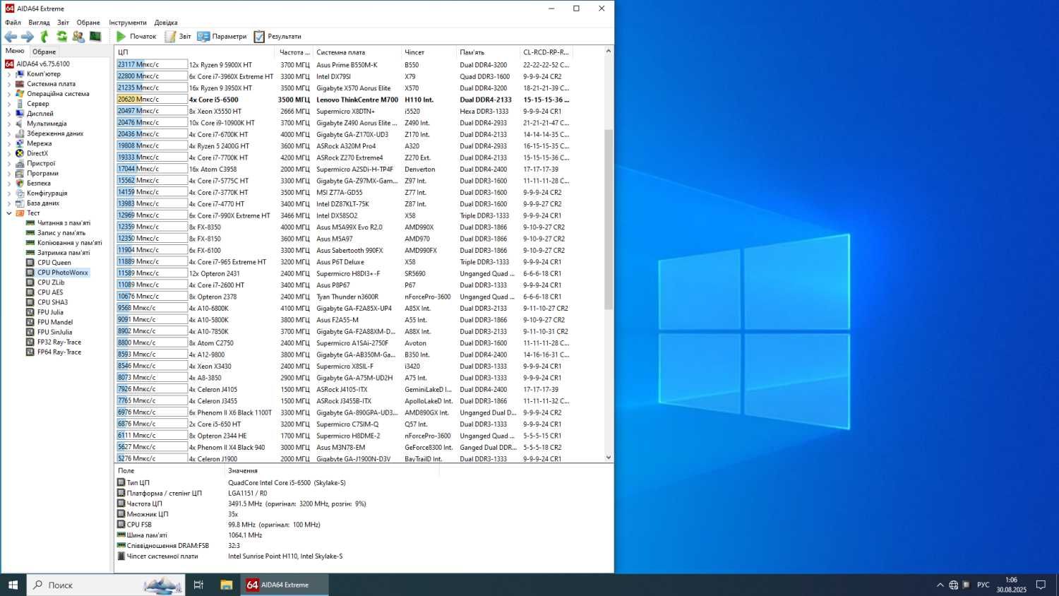 ПК Lenovo M700 SFF/Core i3-6100/8GB DDR4/256GB SSD/Quadro P620, 2 GB